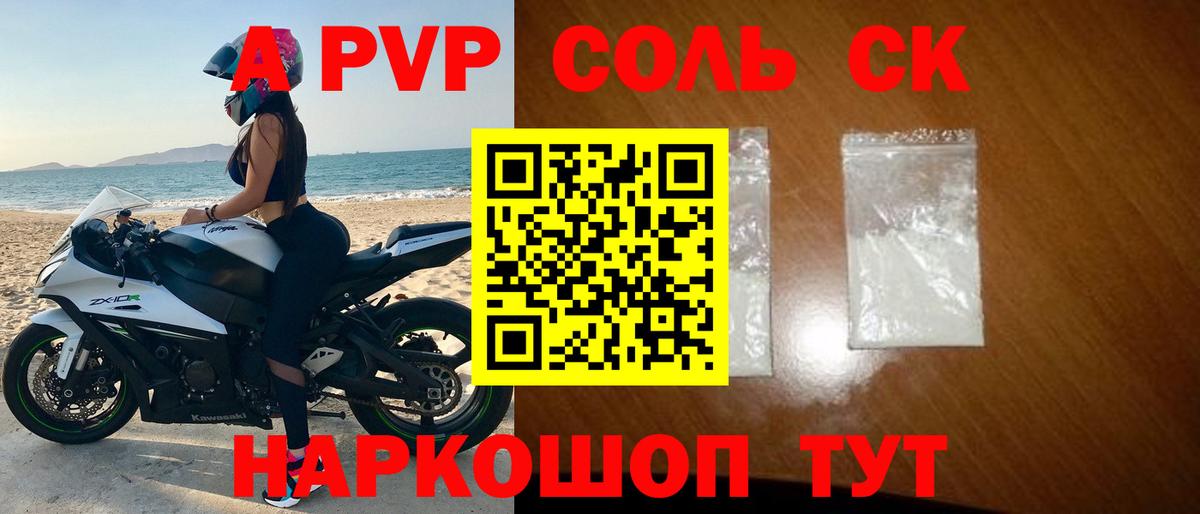Alpha PVP VHQ  Alfa_PVP Соль  A PVP кристаллы  Вход с VPN  Alpha PVP  Нижний Новгород 