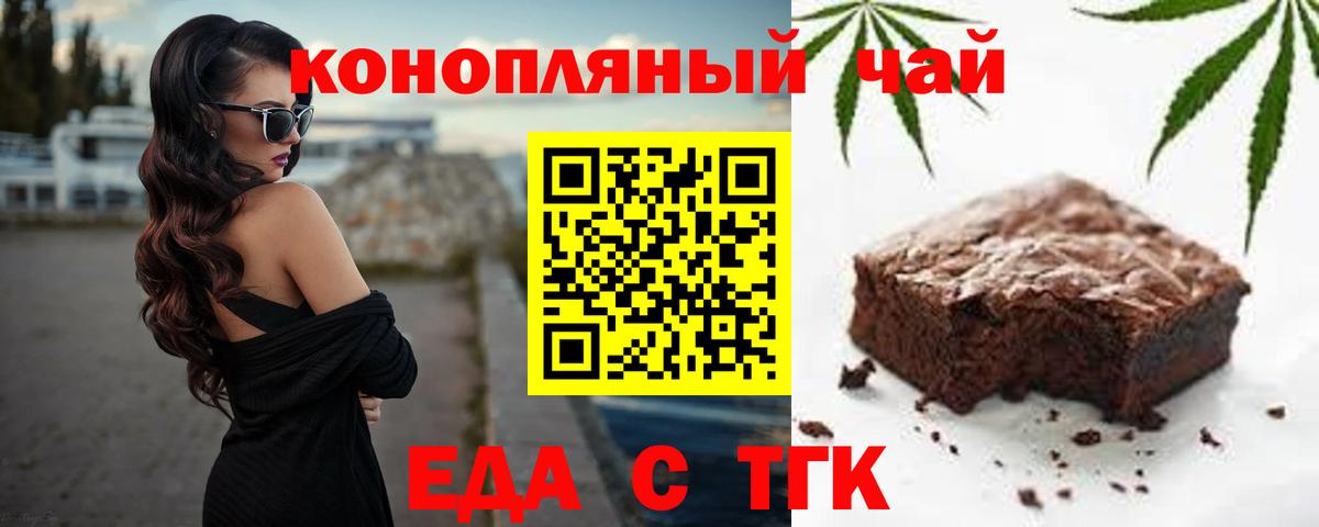 Нижний Новгород  Canna-Cookies конопля  Вход с VPN 