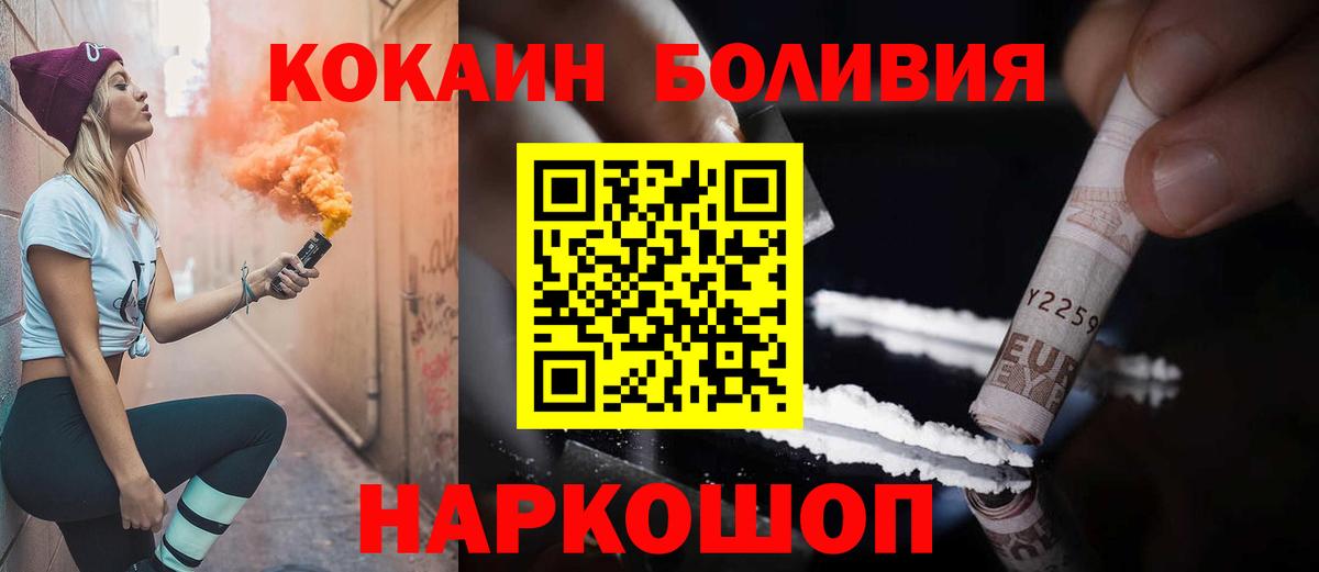 где можно купить наркотик  COCAIN 99%  Нижний Новгород  Вход с VPN  Кокаин Боливия 