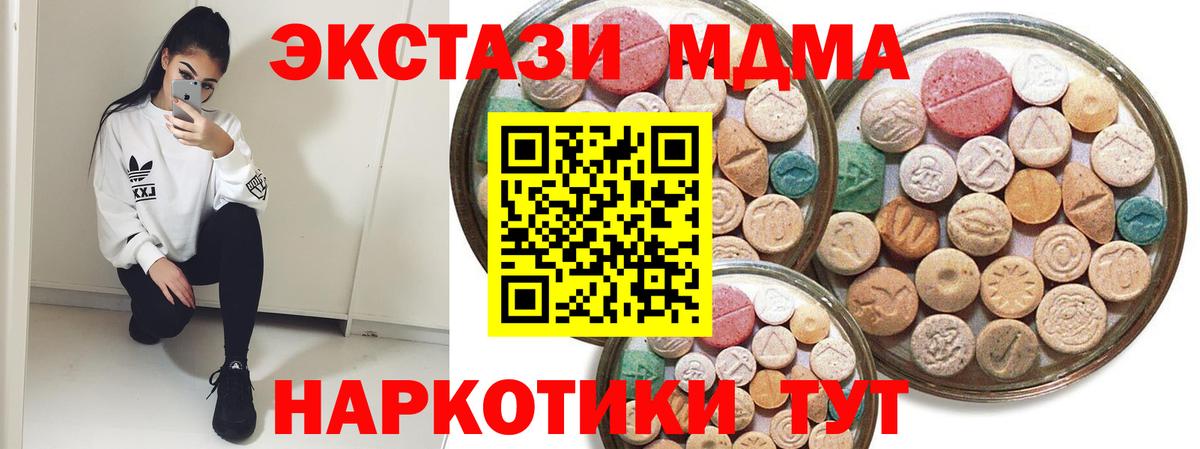 Нижний Новгород  ЭКСТАЗИ  Вход с VPN  купить   ЭКСТАЗИ 99%  мега онион  Экстази 280мг 