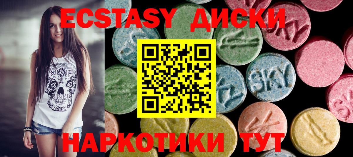 Ecstasy таблы Нижний Новгород