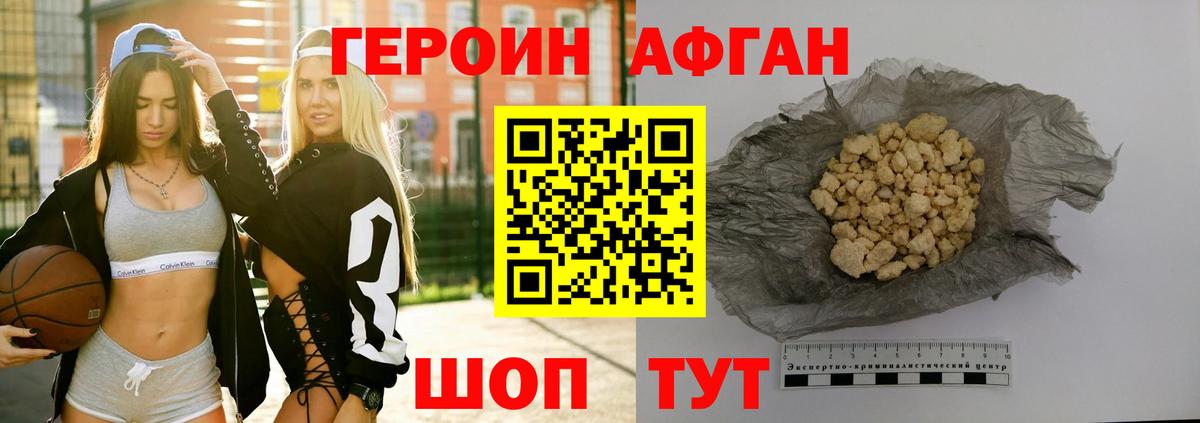 Героин гречка Нижний Новгород