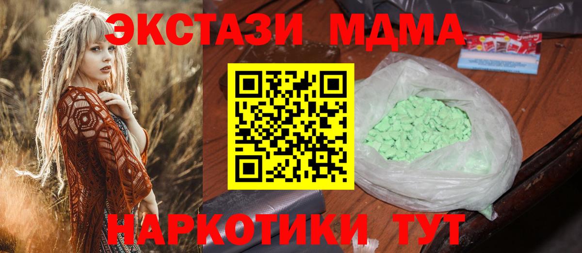МДМА Molly  MDMA молли  Вход с VPN  MDMA  Нижний Новгород 