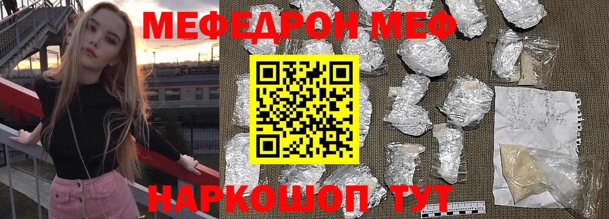 Меф мука Нижний Новгород