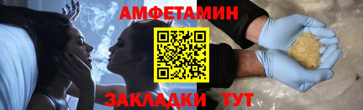 Первитин пудра Нижний Новгород