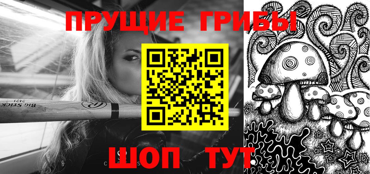 Галлюциногенные грибы мицелий Нижний Новгород